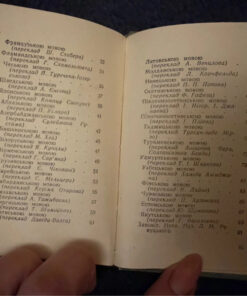T. Shevchenko ZaPovit, Pocket Edition, 1960 In different languages of the world