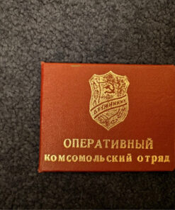 Operational Komsomol Squad, 1984