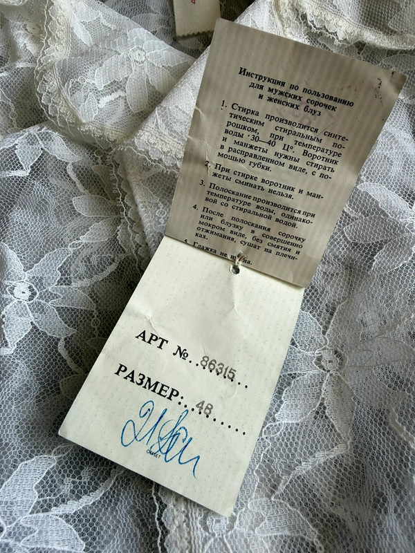 Vintage Soviet lace blouse from the 1970s. Size 48 ( m)