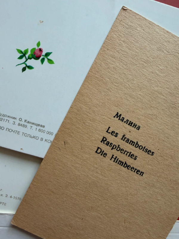 Soviet postcards from the 1980s–1990s