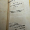 Vintage 1925 Confirmation Set | Communicants Manual + Original Card