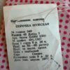 Vintage Soviet Men’s Shirt (1977) Model No. 349, Size 48, Original Tag