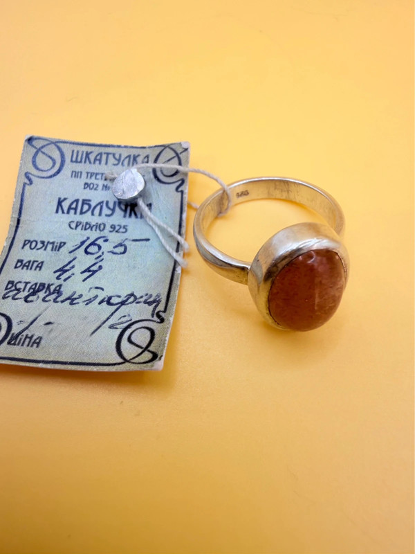 925 Sterling Silver natural Aventurine Ring – Size L (UK)#150