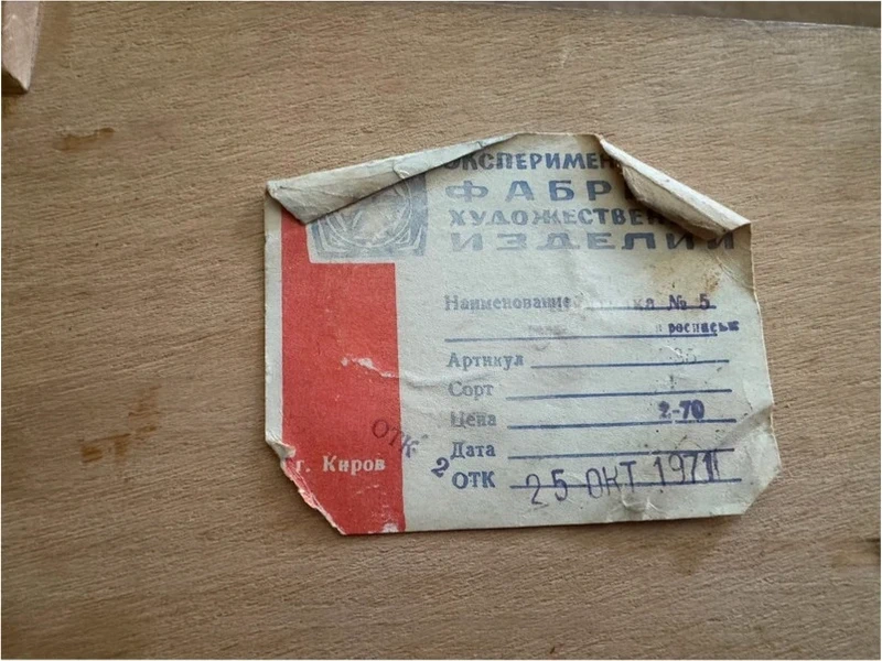 Vintage Russian Traditional Wooden Jewelry Box