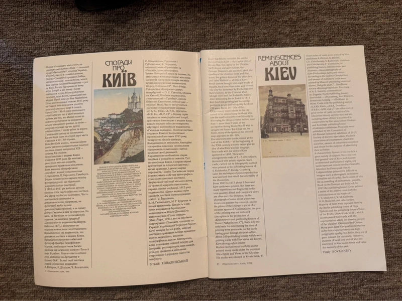 Special issue of the magazine “Odnoklassnik,” Ukrainian publication, Kyiv, 1992 Magazine.