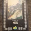 Special issue of the magazine “Odnoklassnik,” Ukrainian publication, Kyiv, 1992 Magazine.