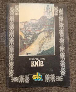 Special issue of the magazine “Odnoklassnik,” Ukrainian publication, Kyiv, 1992 Magazine.