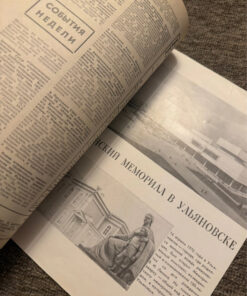 a magazine from 1975, Soviet era for your collection