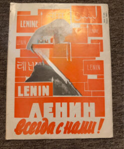 a magazine from 1975, Soviet era for your collection