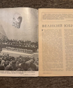 a magazine from 1975, Soviet era for your collection