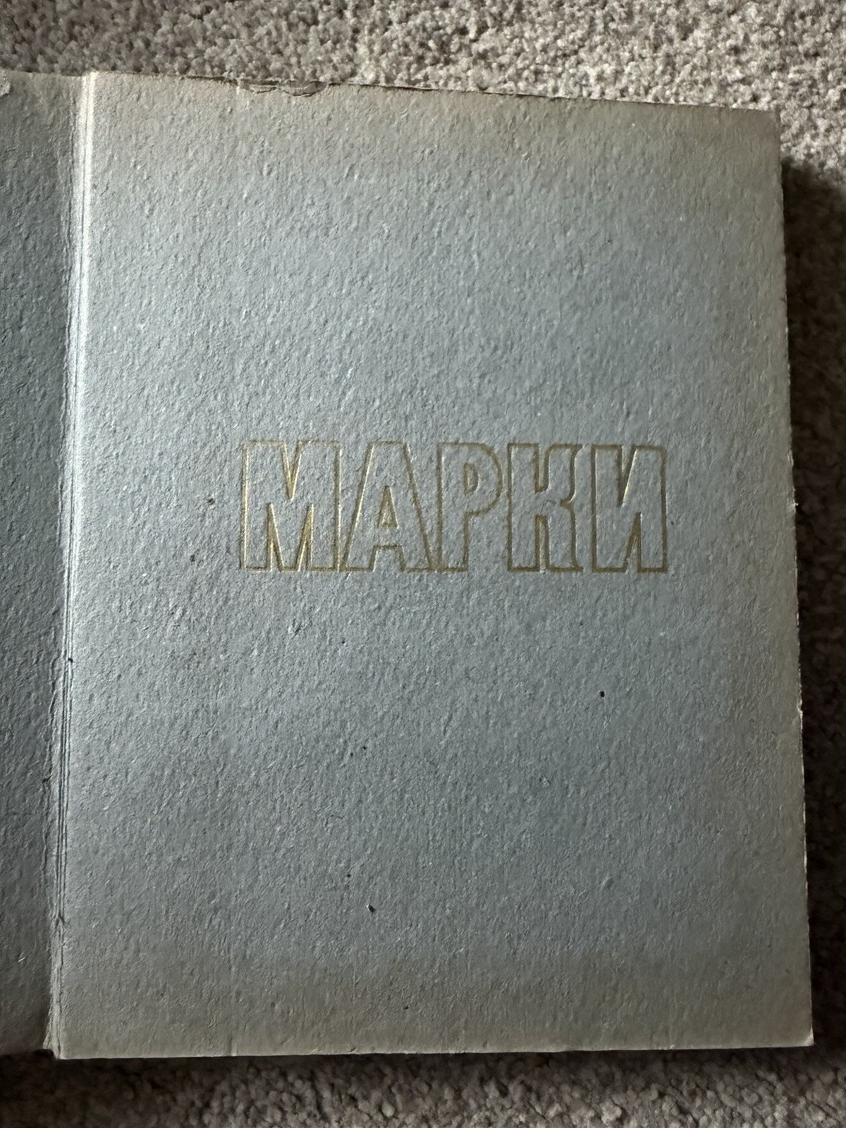 Vintage USSR Stamp Collection Album
