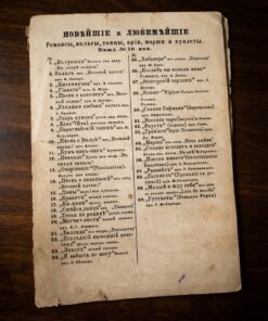 Antique Russian Sheet Music Oginski Polonaise Farewell to Homeland c1910 Moscow