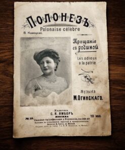 Antique Russian Sheet Music Oginski Polonaise Farewell to Homeland c1910 Moscow