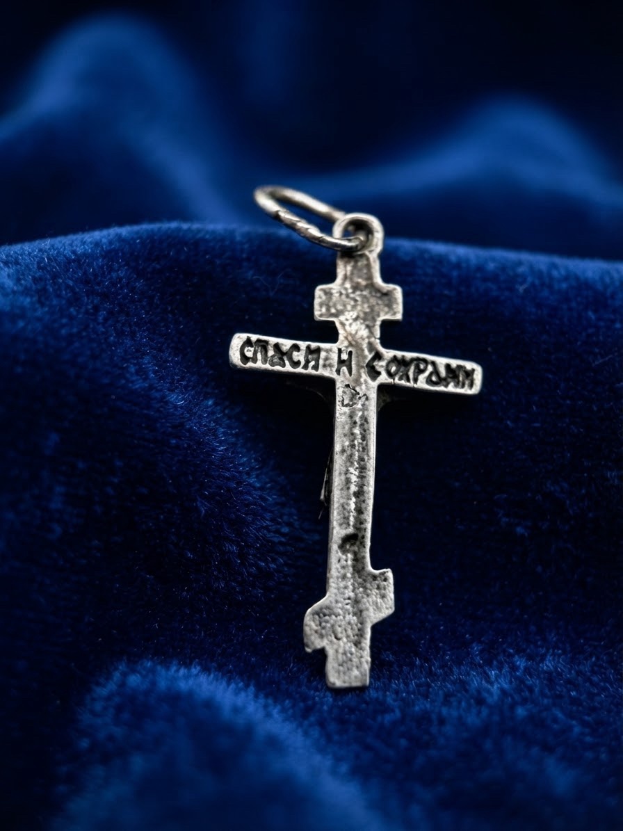 Vintage Silver Orthodox Crucifix Pendant – "Save and Protect", Excavated in Russia~217